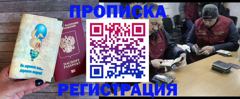 временная регистрация госуслуги в Фрязино