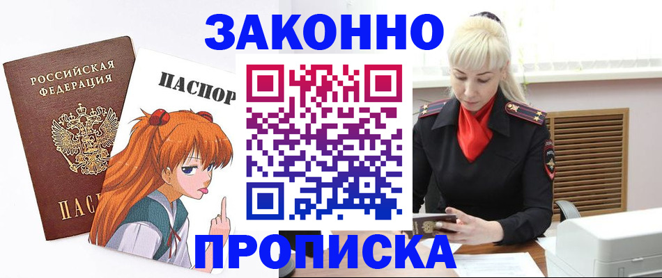 пропишу в квартире в Фрязино