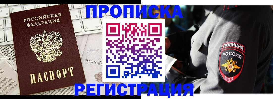 регистрация для школы в Фрязино